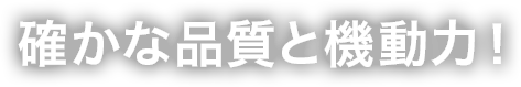 信建設工業株式会社